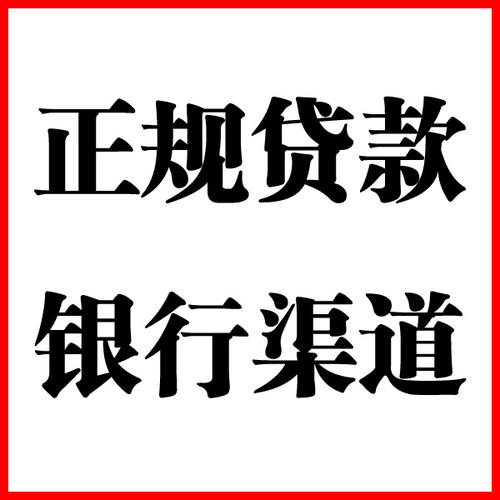 东兰负债过高可以申请东兰房屋抵押贷款吗?如何申请?